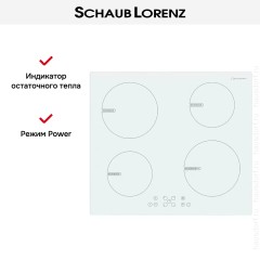 Варочная панель Schaub Lorenz SLK IY6SC3