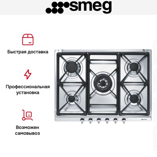 Варочная панель Smeg SE70SGH-5 в Краснодаре