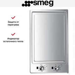 Варочная панель Smeg PGF30T-1