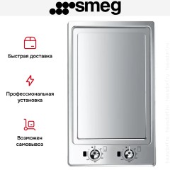 Варочная панель Smeg PGF30T-1