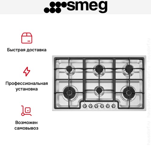 Варочная панель Smeg PGF962 в Краснодаре