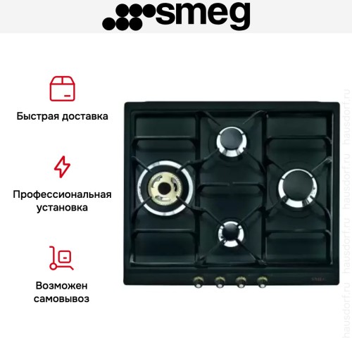 Варочная панель Smeg SR764AO в Краснодаре