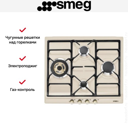 Варочная панель Smeg SR764PO в Краснодаре
