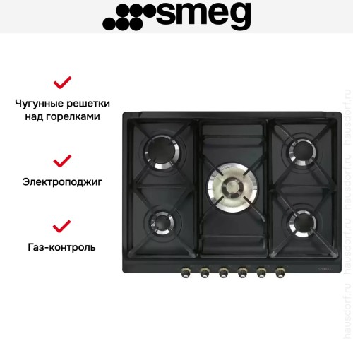 Варочная панель Smeg SR775AO в Краснодаре