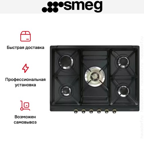 Варочная панель Smeg SR775AO в Краснодаре