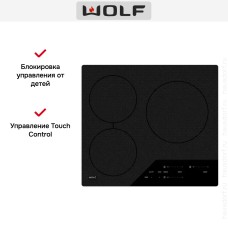 Варочная панель Wolf ICBCI243C/B