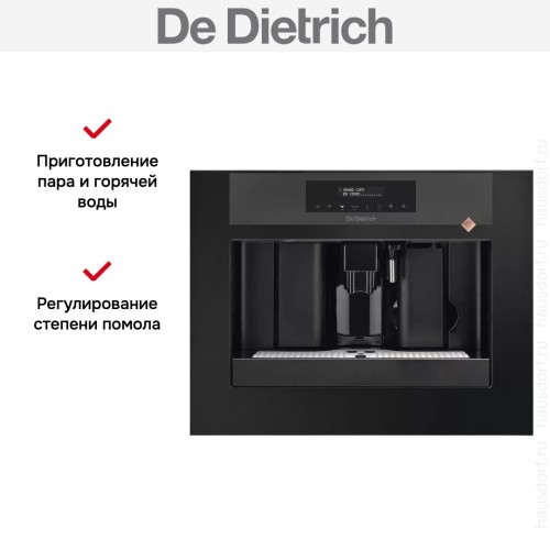 Встраиваемая кофемашина De Dietrich DKD7400A в Краснодаре