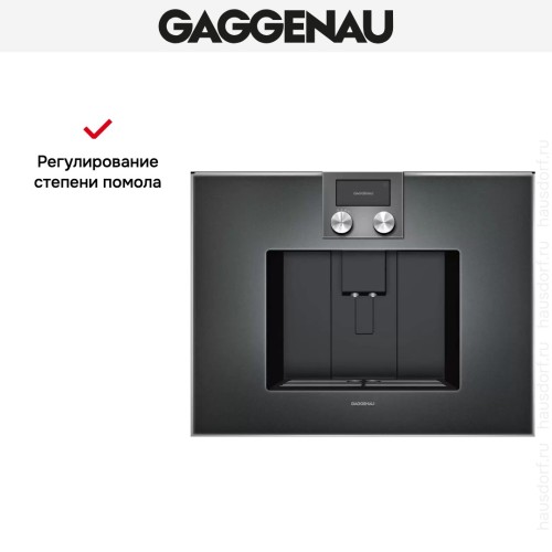 Встраиваемая кофемашина Gaggenau CM 470-101 в Краснодаре