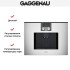 Встраиваемая кофемашина Gaggenau CMP 250-132 в Краснодаре