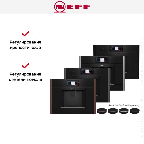 Встраиваемая кофемашина Neff CL9TX11Y0 в Краснодаре