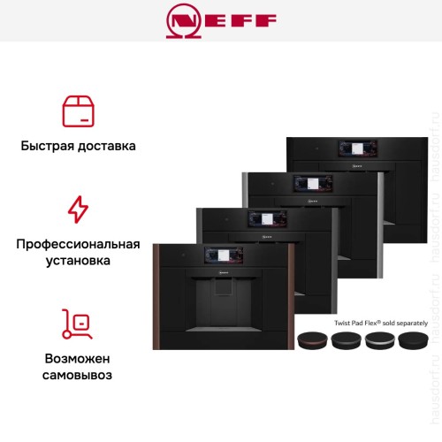 Встраиваемая кофемашина Neff CL9TX11Y0 в Краснодаре