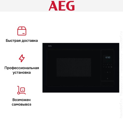 Встраиваемая микроволновая печь AEG OS5GM251EB в Краснодаре