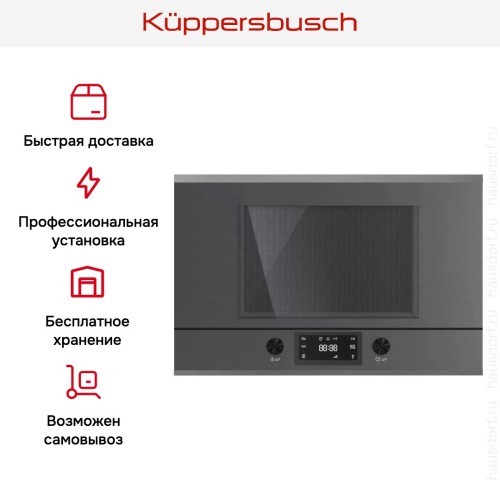 Встраиваемая микроволновая печь Kuppersbusch ML 6330.0 GPH 3 Silver Chrome в Краснодаре