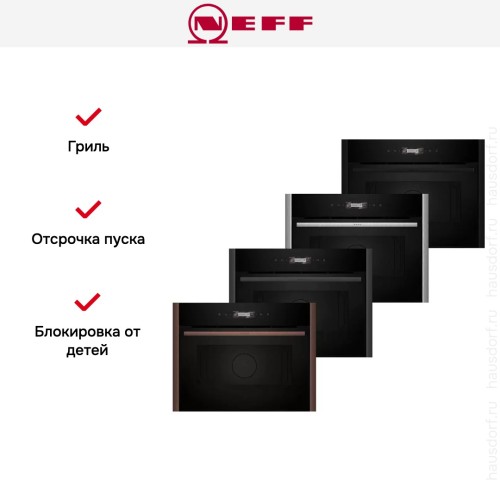 Встраиваемая микроволновая печь Neff C29GR3XY1 в Краснодаре
