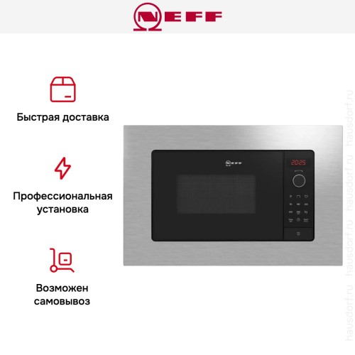 Встраиваемая микроволновая печь Neff HLAGG26N3 в Краснодаре