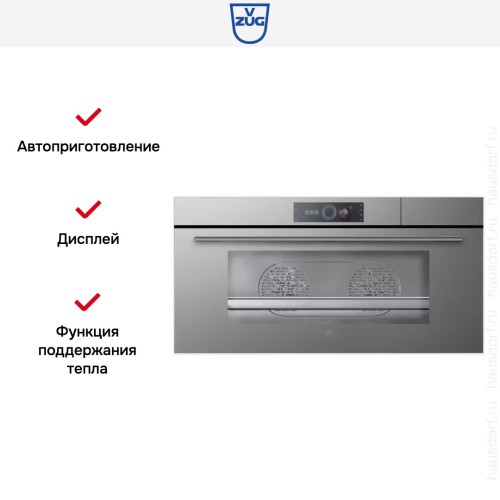 Встраиваемая пароварка V-ZUG CombiSteamer V6000 45L Grand CS6T-23034 платина в Краснодаре