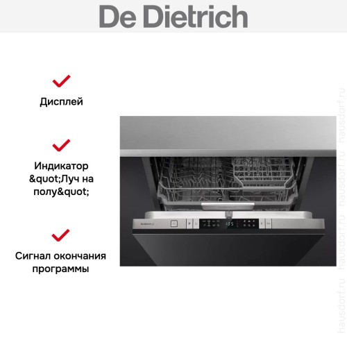 Встраиваемая посудомоечная машина De Dietrich DCJ422QSX в Краснодаре