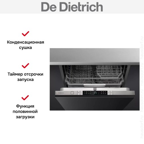Встраиваемая посудомоечная машина De Dietrich DCJ422QSX в Краснодаре