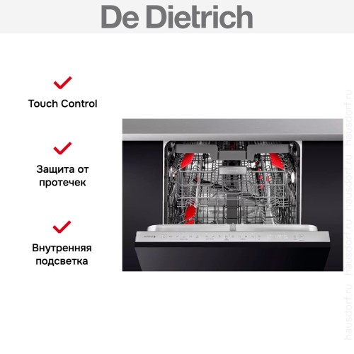 Встраиваемая посудомоечная машина De Dietrich DCJ632DQX в Краснодаре