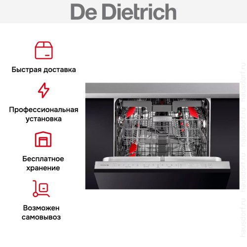 Встраиваемая посудомоечная машина De Dietrich DCJ632DQX в Краснодаре