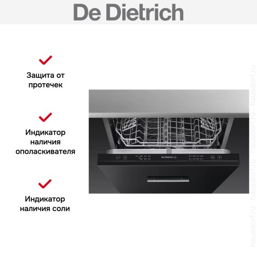 Встраиваемая посудомоечная машина De Dietrich KDLV326J2 в Краснодаре