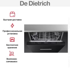 Встраиваемая посудомоечная машина De Dietrich KDLV326J2