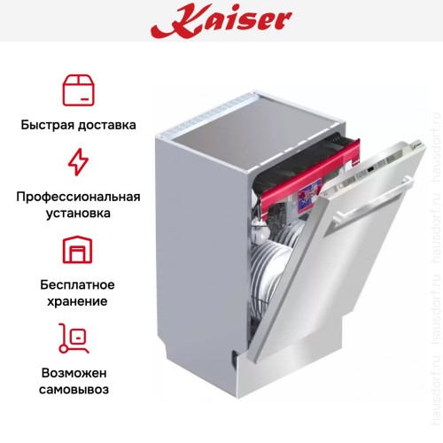 Встраиваемая посудомоечная машина Kaiser S60I69XL в Краснодаре