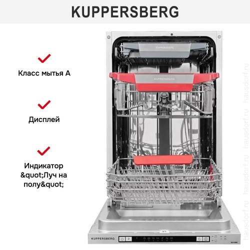 Встраиваемая посудомоечная машина Kuppersberg GLM 4580 в Краснодаре