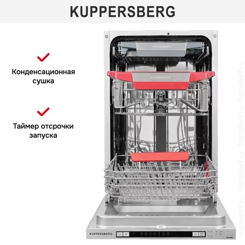 Встраиваемая посудомоечная машина Kuppersberg GLM 4580 в Краснодаре