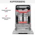 Встраиваемая посудомоечная машина Kuppersberg GLM 4580 в Краснодаре