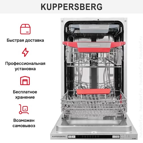 Встраиваемая посудомоечная машина Kuppersberg GLM 4580 в Краснодаре