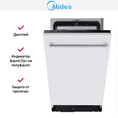 Встраиваемая посудомоечная машина Midea MID45S720i