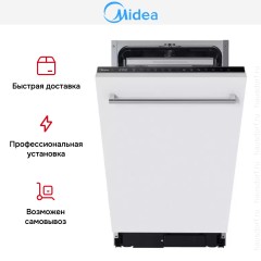 Встраиваемая посудомоечная машина Midea MID45S720i
