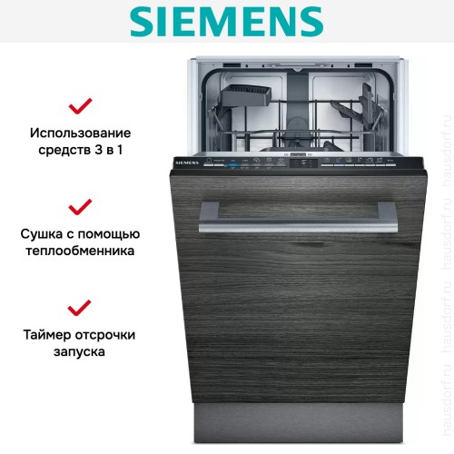 Встраиваемая посудомоечная машина Siemens SR61HX08KE в Краснодаре