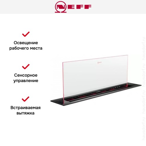 Встраиваемая в столешницу вытяжка Neff I88WMM1S7 в Краснодаре
