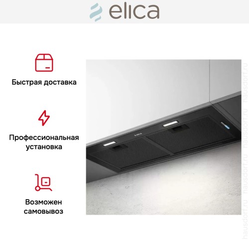 Встраиваемая вытяжка Elica FOLD BL MAT/A/72 в Краснодаре