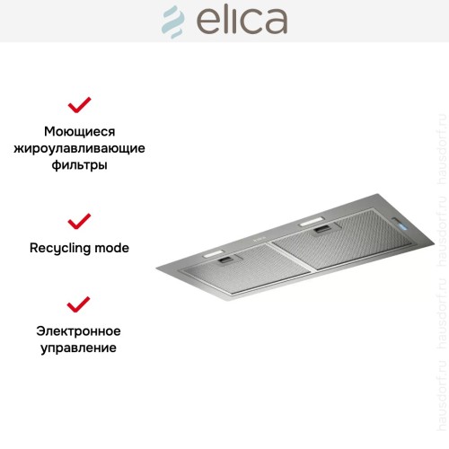 Встраиваемая вытяжка Elica FOLD GR/A/72 в Краснодаре