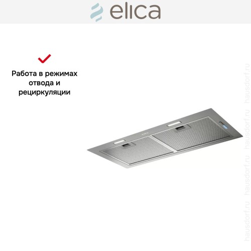 Встраиваемая вытяжка Elica FOLD GR/A/72 в Краснодаре