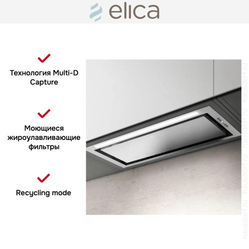 Встраиваемая вытяжка Elica HIDDEN ADVANCE IX/A/72 в Краснодаре