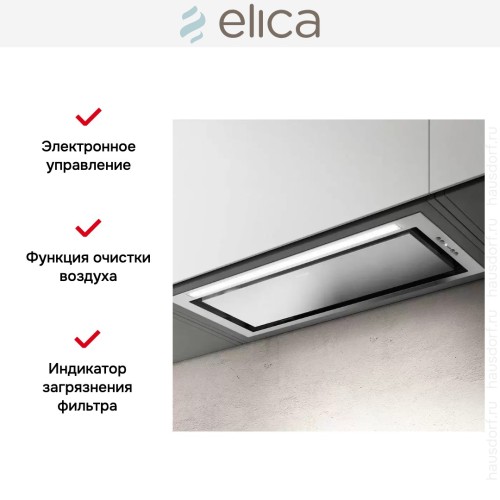 Встраиваемая вытяжка Elica HIDDEN ADVANCE IX/A/72 в Краснодаре