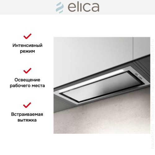 Встраиваемая вытяжка Elica HIDDEN ADVANCE IX/A/72 в Краснодаре