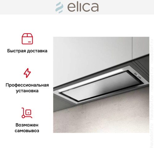 Встраиваемая вытяжка Elica HIDDEN ADVANCE IX/A/72 в Краснодаре