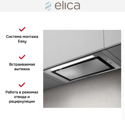 Встраиваемая вытяжка Elica LANE SENSOR IX/A/72 в Краснодаре