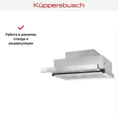 Встраиваемая вытяжка Kuppersbusch DEF 6800.0 E