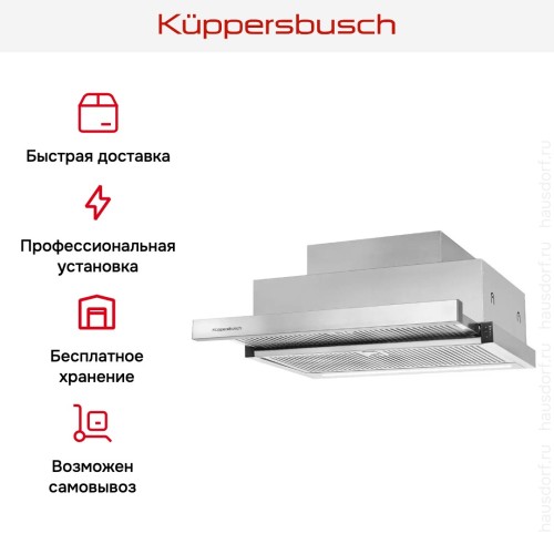 Встраиваемая вытяжка Kuppersbusch DEF 6800.0 E в Краснодаре