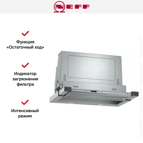 Встраиваемая вытяжка Neff D46ML54X1 в Краснодаре