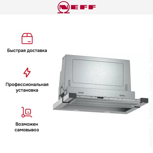Встраиваемая вытяжка Neff D46ML54X1 в Краснодаре