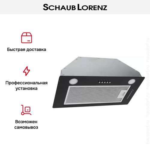 Встраиваемая вытяжка Schaub Lorenz SLD ES5210 в Краснодаре