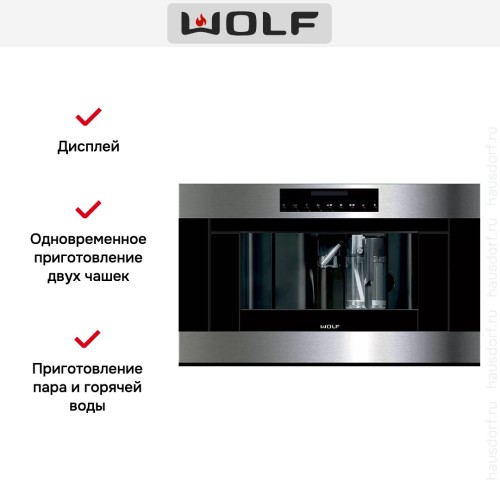 Встраиваемый кофецентр Wolf ICBEC30TE/B в Краснодаре