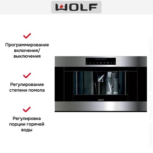 Встраиваемый кофецентр Wolf ICBEC30TE/B в Краснодаре
